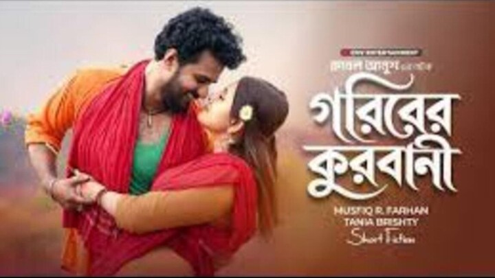 গরিবের কুরবানী _ Goriber Qurbani _ Musfiq R Farhan _ Tania Brishty _ New Eid Ban
