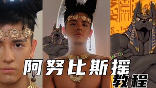 Tutorial Tari Anubis Swing, Gerakan Ini Sangat Melelahkan!