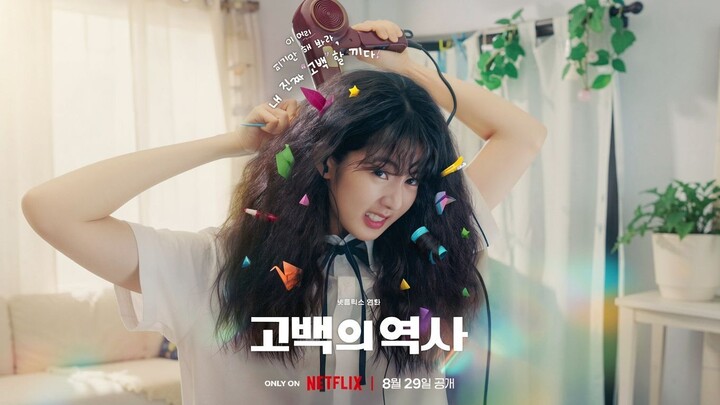 Love Untangled (2025) Sub Indo