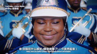 [中] Lizzo - Good As Hell 自信的女孩往前冲鸭！！！！