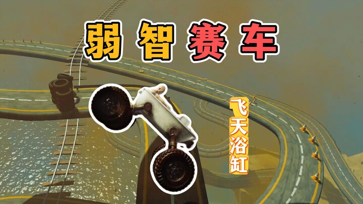 【นักเล่นเดี่ยว】เกมขับรถที่ยากที่สุดในประวัติศาสตร์ แคสต์ต้องลอง!