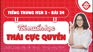 HSK 2 | Bài 24 : Tôi muốn học thái cức quyền | Ngữ Pháp