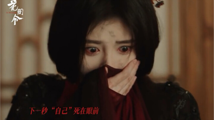 【Ju Jingyi】Swapped for death instead of marriage—on her wedding night, the bride dies, and the suspe
