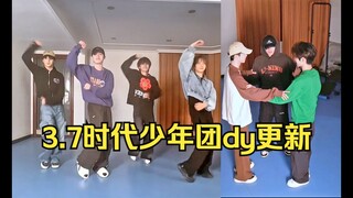 【时代少年团】我服了！一群癫公在干吗哈哈！哥几个精神状态很稳定！亚轩穿拖鞋跳舞太好笑了！ 3.7dy/ks更新