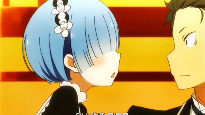 Rem also has such a side