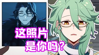Lord Emperor! There's a traitor among us! [Genshin Impact Brain Hole]