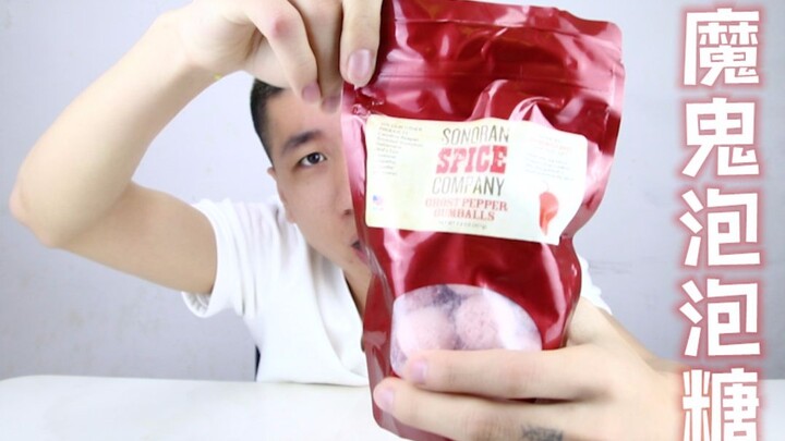 ลองชิมหมากฝรั่งฟองยักษ์สุดเผ็ดจากอเมริกา ว่ากันว่าแค่เม็ดเดียวก็แรงเท่าพริกปีศาจหนึ่งเม็ด!