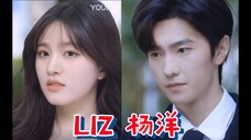 【LIZ&杨洋】偷偷藏不住-桑稚 段嘉许cover:赵露思,陈哲远!