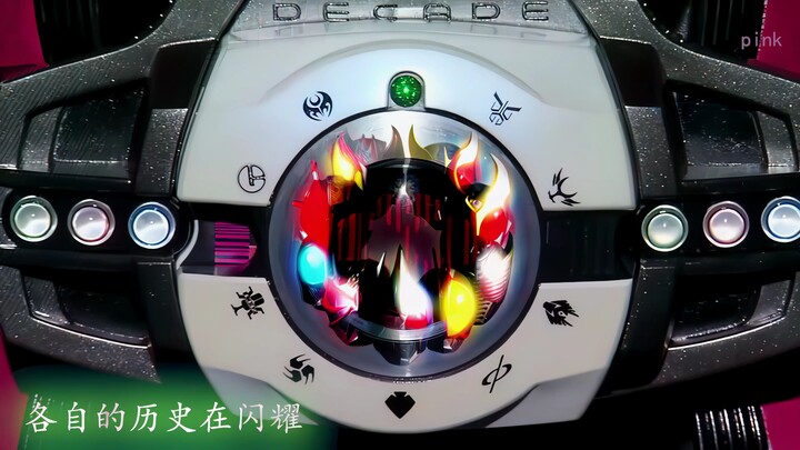 本期视频送给每一位喜欢假面骑士帝骑的来打们