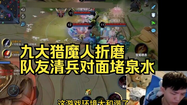 One person is being played by nine people