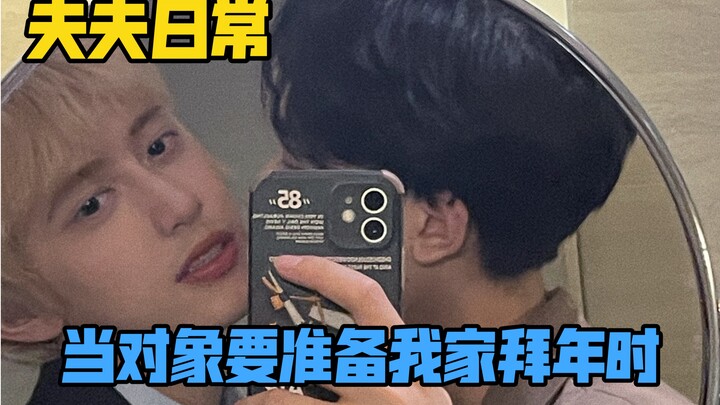 Couple’s Daily Life | When My Partner Is Getting Ready to Visit My Home for the New Year