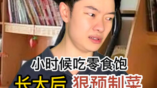 "Signs of Guangdong Children Growing Up 2" Guangdong children all grow up to be picky and hungry gho