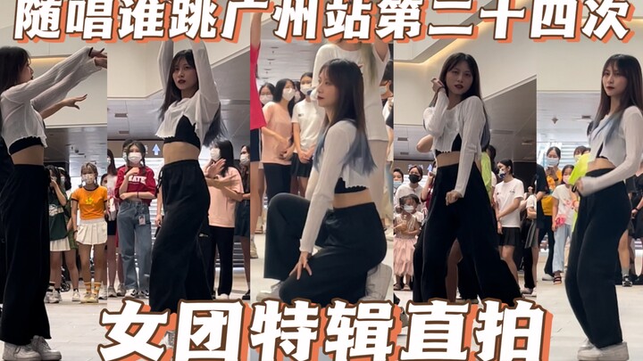 Anggota girl grup hidup kembali｜Siapa yang bangun pagi, selesai latihan, belum sepenuhnya sadar suda