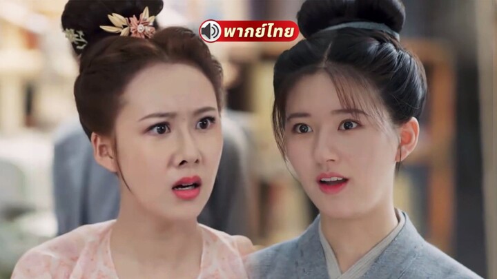 เบื้องหลังการแย่งชิง: สองหญิงต่อสู้เพื่อ "ผู้ชายในฝัน" ไม่คิดว่าคนรักที่พวกเขาปกป้องกันเป็นสาวซะเอง!