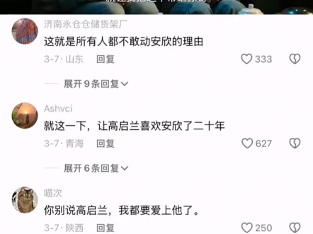 นี่แหละคือเหตุผลที่ทุกคนไม่กล้าแตะต้องอันซิน