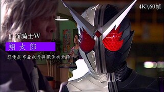 假面骑士w，翔太郎变成了耳背的老头子，却依然不忘菲利普有危险!