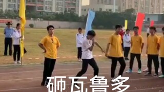 体艺节唯一一个黑帮摇