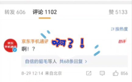 Huawei Mate 60 stabs JD.com in the back; JD.com: Huh?!