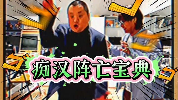 [KOF · Jin Guangfa] Instantly Cracking the Creep in Seconds?