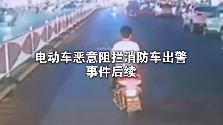 Follow-up: Man on Electric Scooter Maliciously Blocks Fire Truck