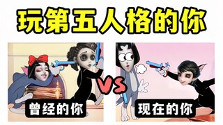 คุณที่เล่นเป็นผู้รอดชีวิต VS คุณที่เล่นเป็นผู้ควบคุม
