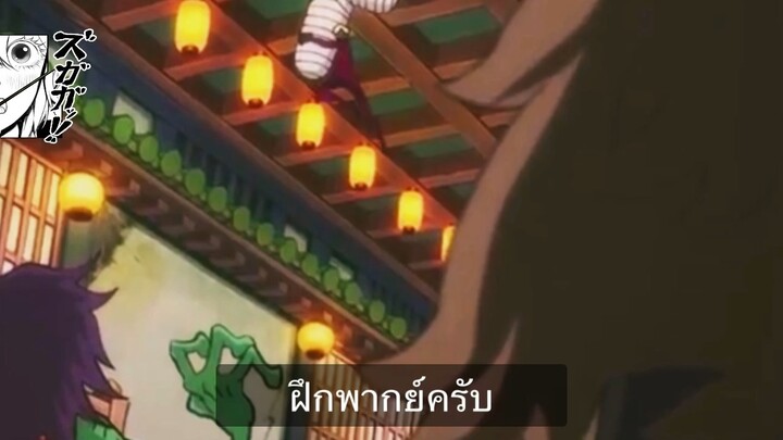 ฝึกพากย์ครับ   วันพีช