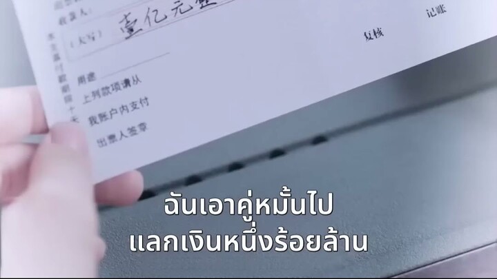 ซ่งซูอี้ ลูกชายคนรองตระกูลซ่ง