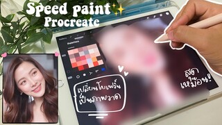 Speed drawing ✨ เปลี่ยนใบเฟริ์นเป็นภาพวาดสุดเหมือน 💕 Cute art