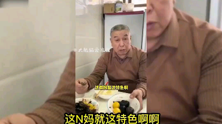 东北姥爷 吐槽女儿厨艺：这些年多亏了银勺试毒，要不早“毒倒了”