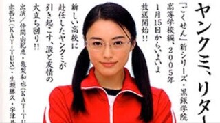 Gokusen Movie (2009)