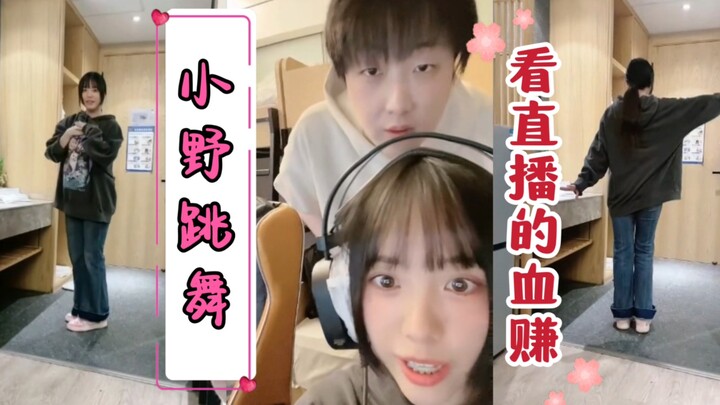 【Ou De Bai X Xiao Ye، VLOG لبناء الفريق】حصلت على رقصة الأدميرال Xiao Ye، وحققت الكثير من المال من مش
