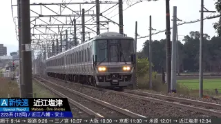 4K   JR西日本 春風が吹く滋賀県 近江八幡 - 安土を高速走行する新快速, ひだ, 貨物列車