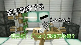 [究极迫害]当怪物们开始团结起来迫害玩家……