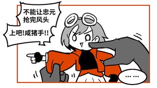 新月剧情主线吐槽=序章[01~09]