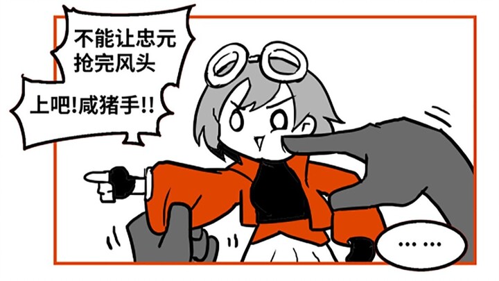 新月剧情主线吐槽=序章[01~09]
