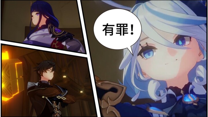 [Genshin Impact Mini-Theatre] The Water God Judges the Four Gods