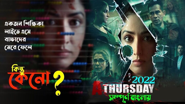 A Thursday Movie Explained in Bangla _ new crime_threller movie _ new hindi movi