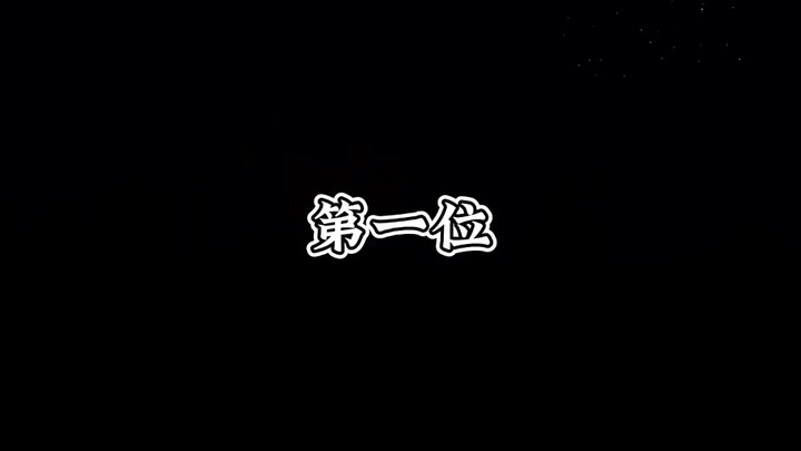 这是你成功路上的绊脚石吗？
