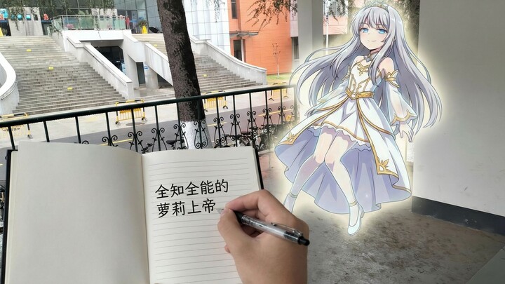 Tôi sẽ trở thành Karmi của thế giới mới! Hãy viết lên vị Chúa tể Loli Toàn Tri Toàn Năng 【Cuộc thi S