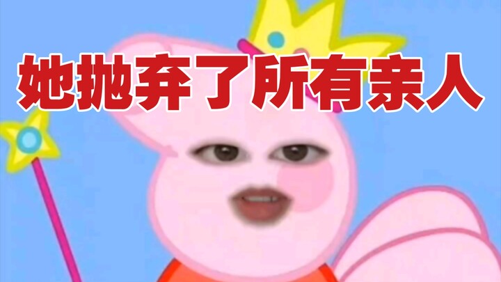 كيف حال عمتي التي تفضل الموت على أن تكون شيطانًا يدعم الأخ الآن؟