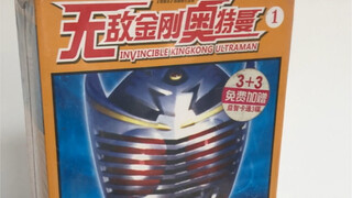离谱的奥特曼盗版碟片，无敌金刚奥特曼，战力值7700万！