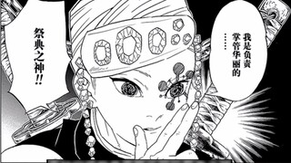 Penjelasan detail manga Kimetsu no Yaiba Bab 71: Tiga gadis kecil yang menyamar sebagai wanita menye