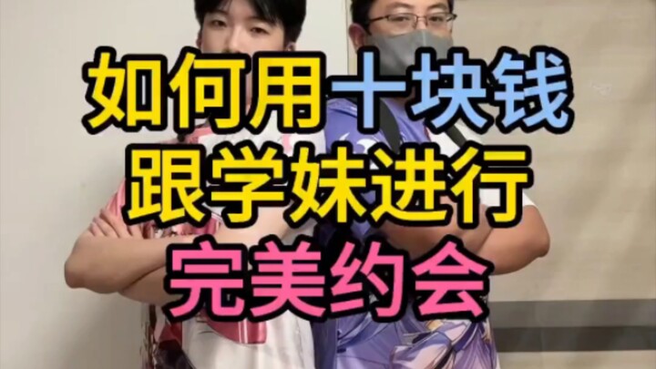 A Date with a JK Girl on Just 10 Yuan