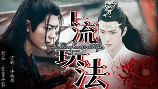 [博君一肖]上流玩法  第三集  车  慎入 [骨科]（高h、虐恋、）
