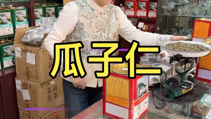 There’s a kind of flower tea that looks like melon seeds and smells as sweet as a jar of honey.