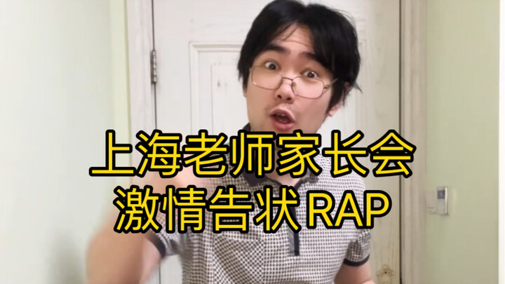 راب حماسي لوالد معلّم من شنغهاي في اجتماع أولياء الأمور