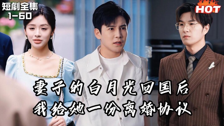 【EN DUB】Short Drama Recap After the Snow, We Part Forever  Part 02