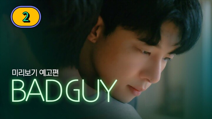 🇰🇷 [2024] BAD GUY | EPISODE 2