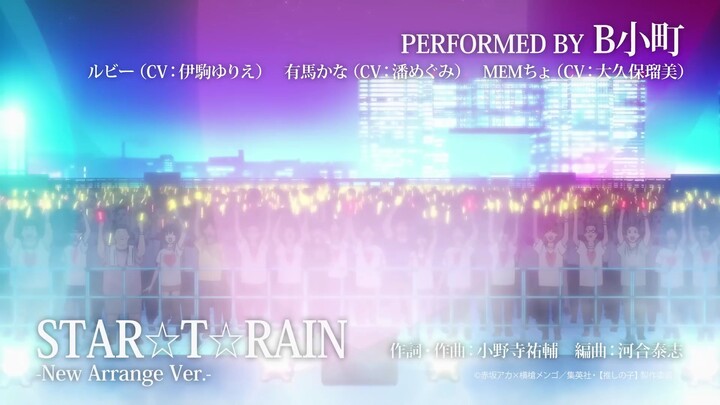 TVアニメ『【推しの子】』_B小町「STAR☆T☆RAIN」「サインはB」「HEART_s♡KISS」New Arrange Ver.試聴映像(1080P_HD)