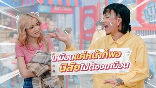 ก็มาดิคร้าบ l นี่แจงหรือส้ม เอ๊ะ! นี่ส้มหรือแจง l 12 มิ.ย. 65